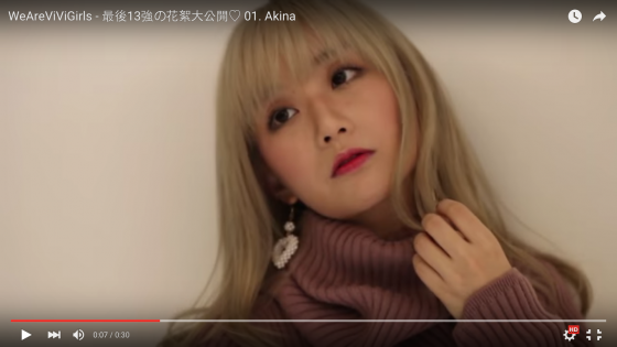 video-akina