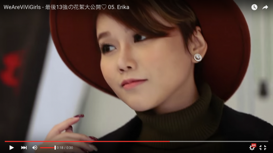 video-erika