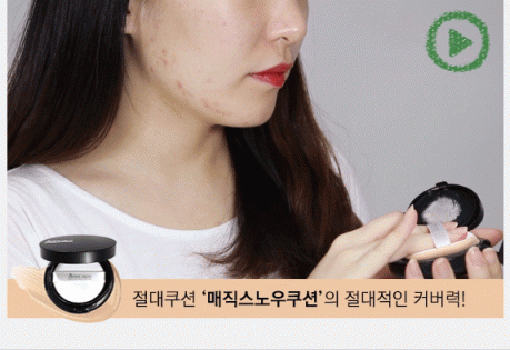 April Skin Try