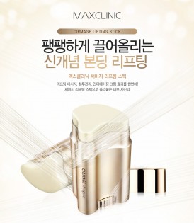 cirmageliftingstick_900 (1)