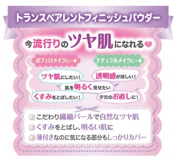 201606_Canmake New Product 2