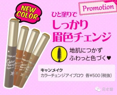 201606_Canmake_Eyebrow Color