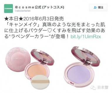 201606_Canmake_Powder