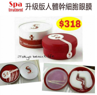 Spa Treatment