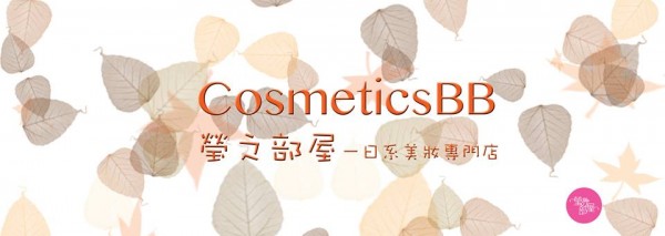 cosmeticsbb